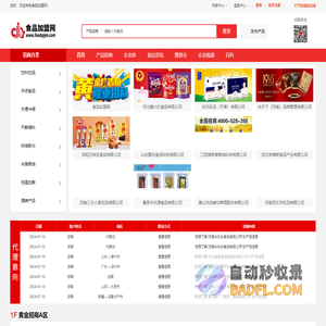 食品加盟网-专业的食品加盟_食品代理网_食品招商网平台