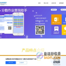 免费查分系统_学生考试成绩查询系统_在线查分网站_微信查分平台