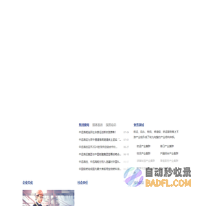中国远洋海运