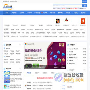 华军软件园手机站-软件下载中心_手机软件下载_绿色软件_免费电脑软件下载