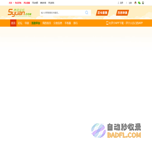 声远论坛 — 热点头条资讯，综合性社区门户论坛