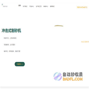 制砂机_制砂设备_破碎机等砂石生产线设备厂家-锦强机械