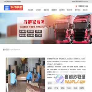昆明搬家公司电话_昆明搬家-良将分类信息网