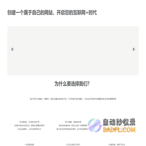 长沙新外网络科技有限公司_专业的网站建设公司