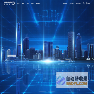 四维图新-赋能智慧出行助力美好生活