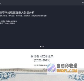 薪培网-抖音短视频限流解除、流量突破、标签校正新培网抖音分析