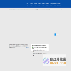 苏州水处理设备|苏州废水处理设备|污水处理设备|中水回用设备|苏州纯水设备|纯化水设备|纯水设备|-伟志水处理