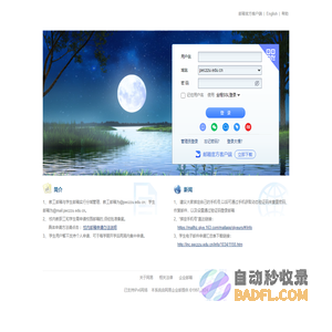 郑州大学体育学院 - 邮箱用户登录