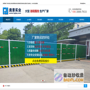 洛阳围挡厂家-建筑工地围挡-彩钢铁皮围挡-装配式围挡-庞景实业