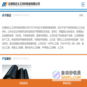 云南昆明土工膜生产厂家价格-云南联迈土工材料制造有限公司