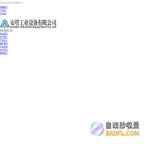 超大型工业用大风扇_永磁直流节能风扇_玻璃钢负压风机厂家_UV光解|等离子废气处理设备-苏州安塔工业设备