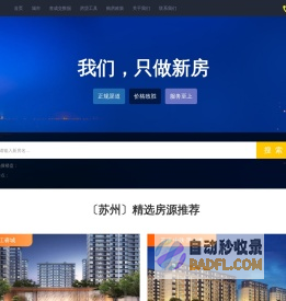 上海相澈房地产经纪事务所