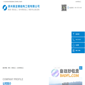 徐州网架厂-钢结构网架加工厂家-徐州网架之乡