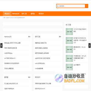 宣发技术,HarmonyOS,软件工程,服务器,前沿技术
