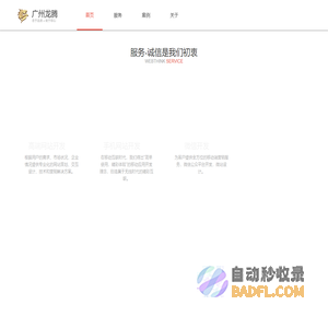 广州龙腾