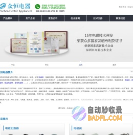 电磁铁_直流电磁铁厂家-深圳众恒