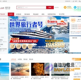 飞扬旅游网-宁波飞扬旅行社-浙江飞扬国际旅游集团