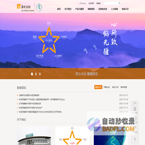 华润双鹤药业股份有限公司