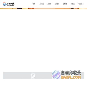 百度推广开户|巨量引擎广告开户|巨量本地推开户|巨量千川推广开户运营公司-谛梯时代，一站式广告服务商