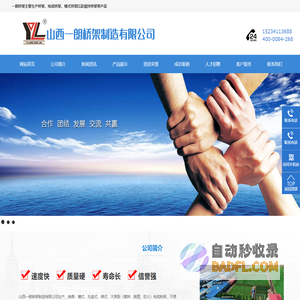 防火桥架_太原镀锌|防火|热浸锌槽式桥架_山西热浸锌桥架厂家-山西一朗桥架