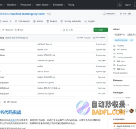 GitHub - datawhalechina/machine-learning-toy-code: 《机器学习》（西瓜书）代码实战