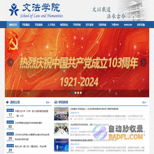 中国矿大（北京）-文法学院