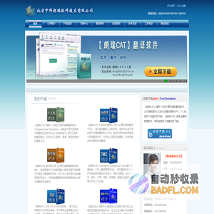 北京中科朗瑞软件技术有限公司