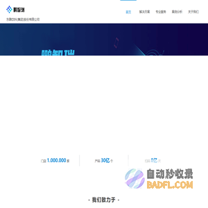 鹏智瑞