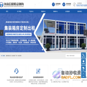 河南信阳精益钢构有限公司信阳集装箱,信阳活动房,信阳箱房-信阳集装箱,信阳活动房,信阳箱房精益实力厂家