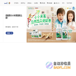 安利（中国）官方网站