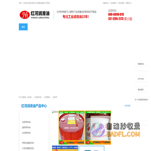 东莞液压油_东莞润滑油_东莞导热油_东莞齿轮油_东莞切削液_东莞市红河润滑油有限公司
