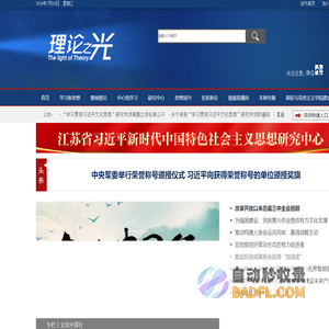 理论之光
