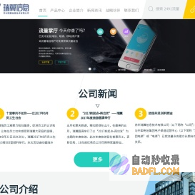 瑞翼信息
