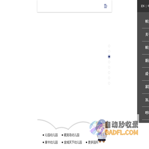 武汉阿斯顿帕克教育|幼教管理连锁