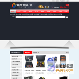 建筑消防检测仪器设备_消防检测验收箱_消防安全评估设备软件要求_消防设施维护保养检测设备软件配备-智淼消防维保检测设备厂家