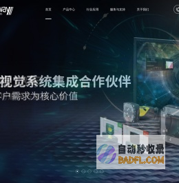 上海贝特威自动化科技有限公司