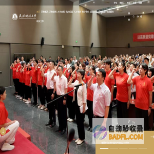天津财经大学