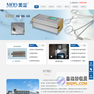 医用封口机-医用绝缘检测仪-医用蒸汽清洗机-有害气体检测仪-消毒供应中心设备-美定医疗