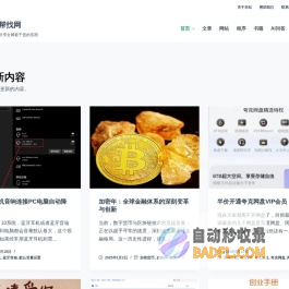 吾帮找网 - 免费分享全网最干货的东西