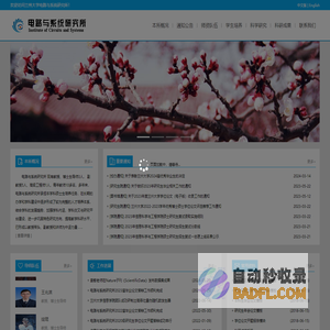 兰州大学 电路与系统研究所 欢迎您
