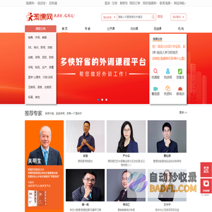 淘课网-领先的企业培训采购平台
