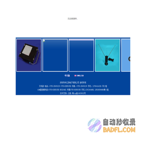 深圳市科亿阳电子有限公司