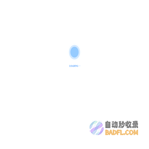 自助充电平台