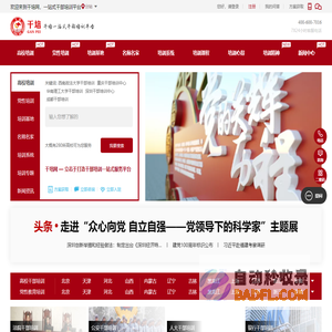 党员干部培训_红色教育培训_党员教育基地—干培网