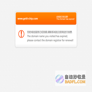 Domain has expired!