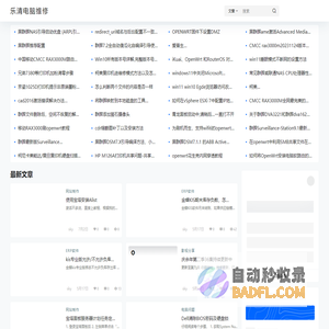 你好乐清 – 乐清柳市地区电脑,网络,监控,打印机维修安装服务.电话13616648845