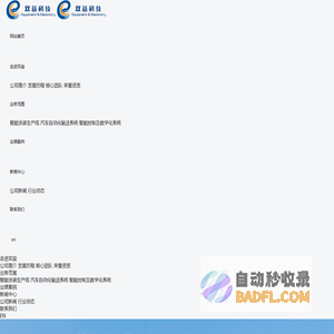双益科技