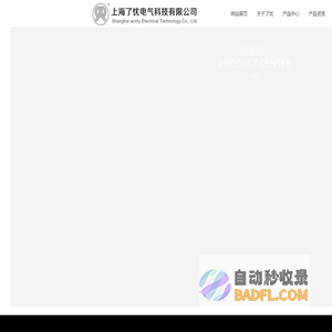 彩钢桥架|彩钢桥架厂家|南通彩钢桥架厂家-上海了忧电气科技有限公司