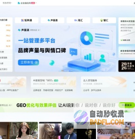 新榜——新媒体，找新榜
