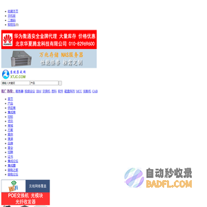 系统集成网 - 系统集成行业一站式服务平台